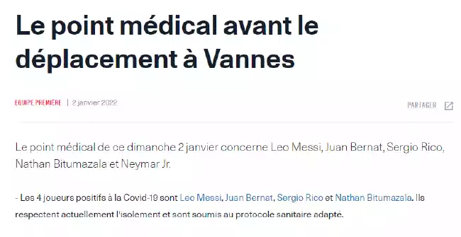 巴黎官方宣布梅西新冠阳性 接受隔离无缘法国杯