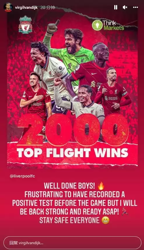 利物浦取队史顶级联赛第2000场胜利 英格兰首支